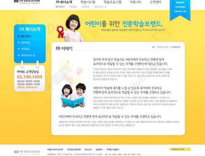 少年儿童心理咨询教育网页模板免费下载 psd格式 1100像素 编号13119088 千图网