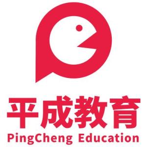 武汉平成教育咨询