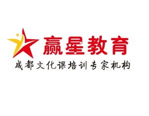 成都赢星教育咨询